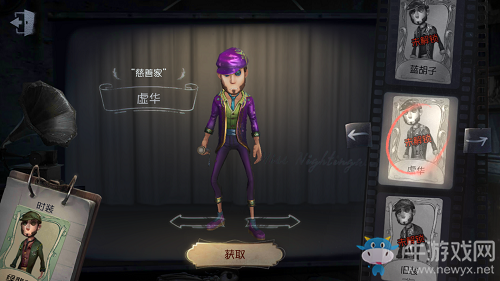 《第五人格》慈善家皮膚大全