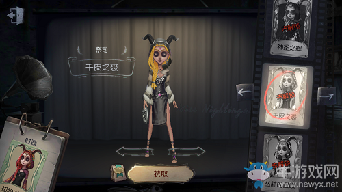 《第五人格》祭司千皮之裘皮膚獲得方法介紹