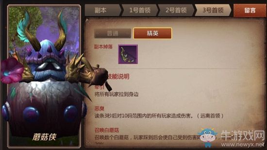 《我叫MT4》花語地峽精英副本攻略介紹