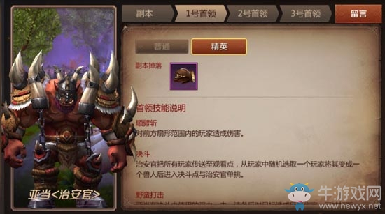 《我叫MT4》花語地峽精英副本攻略介紹