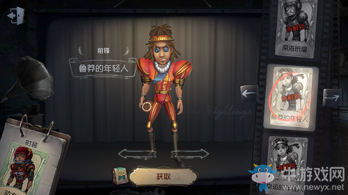 《第五人格》前鋒魯莽的年輕人皮膚獲得方法介紹