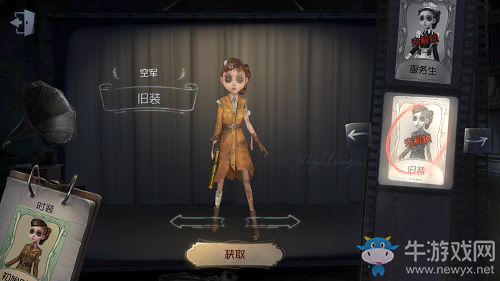 《第五人格》舊裝系列皮膚匯總
