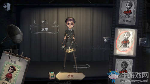 《第五人格》醫(yī)生皮膚大全