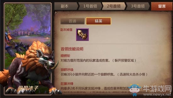 《我叫MT4》花語地峽精英副本攻略介紹