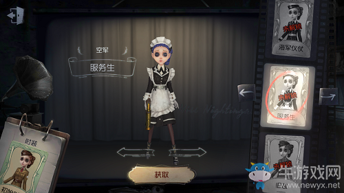 《第五人格》空軍服務生皮膚獲得方法介紹