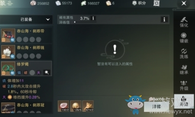 《楚留香》手游裝備淬鋒系統(tǒng)介紹
