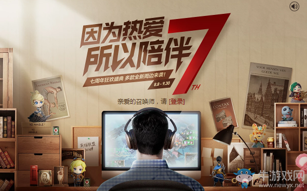 《LOL》七周年狂歡盛典周邊站 皮膚免費領