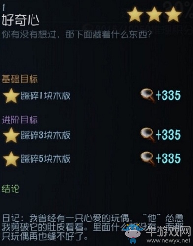 《第五人格》杰克背景推演攻略