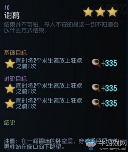 《第五人格》杰克背景推演攻略