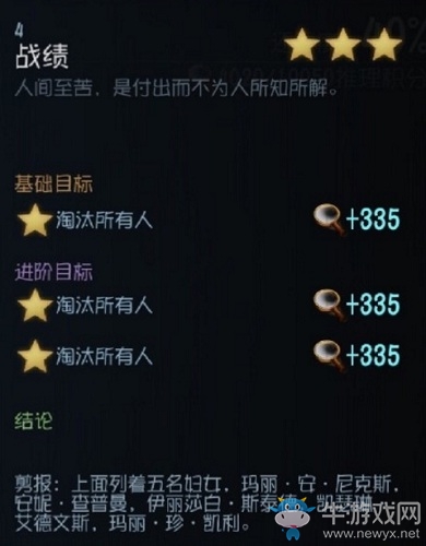 《第五人格》杰克背景推演攻略