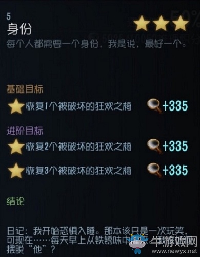 《第五人格》杰克背景推演攻略