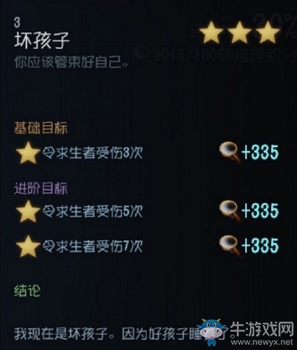 《第五人格》杰克背景推演攻略