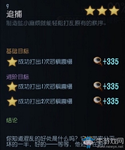 《第五人格》杰克背景推演攻略