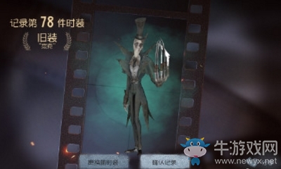 《第五人格》杰克背景推演攻略