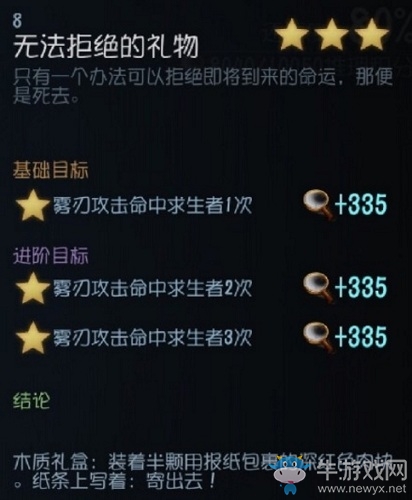 《第五人格》杰克背景推演攻略