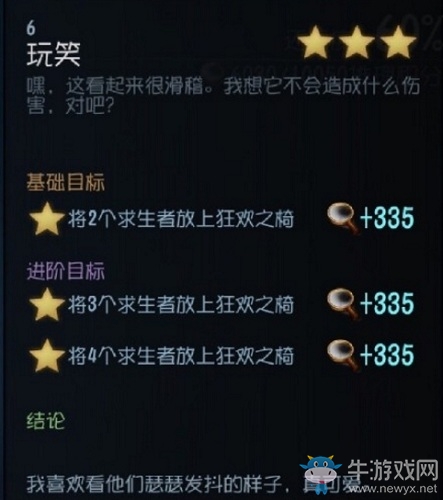 《第五人格》杰克背景推演攻略