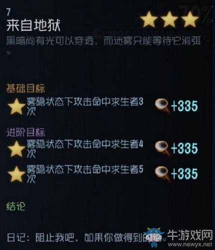 《第五人格》杰克背景推演攻略