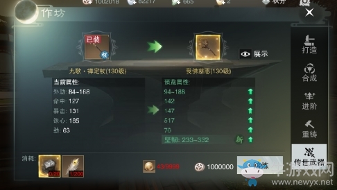 《楚留香》手游傳世神兵奇遇任務(wù)攻略