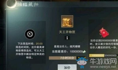 《楚留香》手游千年寒鐵獲得方法介紹