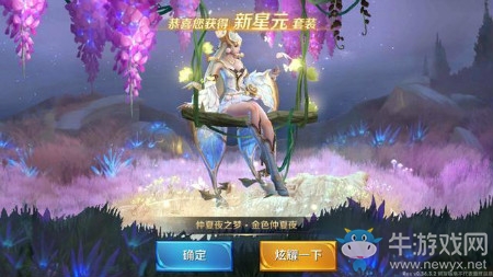 《王者榮耀》魔法球折扣活動介紹