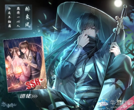 《戀與制作人》白起SSR醉東風進化材料一覽
