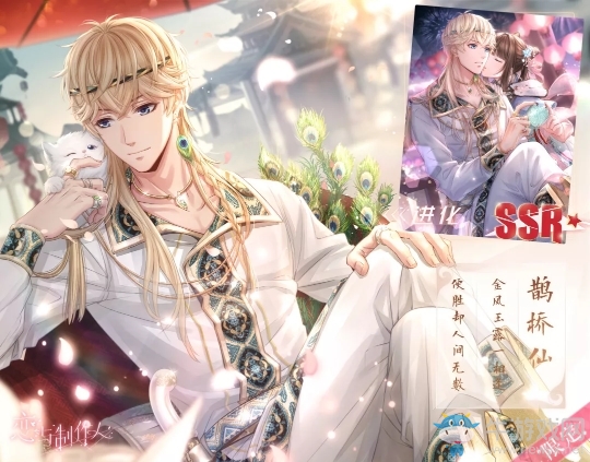 《戀與制作人》SSR周棋洛·鵲橋仙獲取攻略