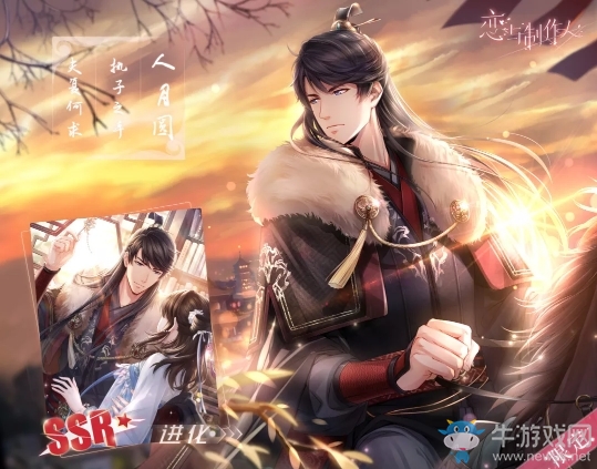 《戀與制作人》李澤言SSR人月圓進(jìn)化材料一覽