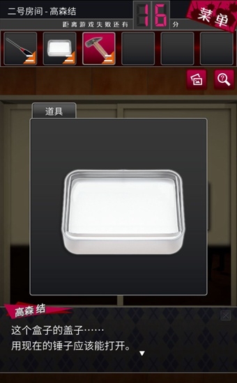 《辯駁偵探》二號(hào)房間高森結(jié)圖文通關(guān)攻略
