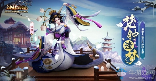 《決戰(zhàn)平安京》清姬皮膚梵鐘遺夢圖鑒特效一覽