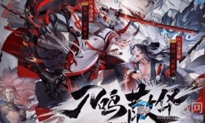《陰陽師》利刃出鞘大神活動介紹