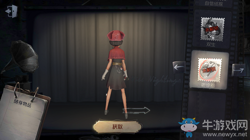 《第五人格》醫(yī)生隨身物品大全