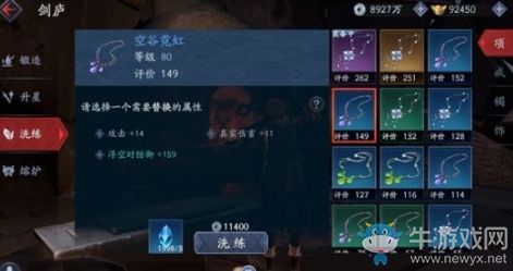 《流星蝴蝶劍》手游鍛造系統(tǒng)玩法介紹