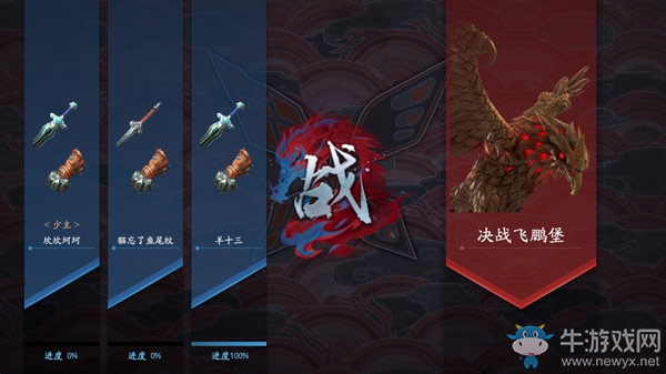 《流星蝴蝶劍》手游多人副本玩法介紹