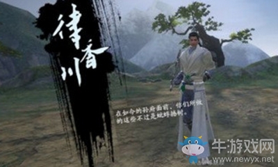 《流星蝴蝶劍》手游律香川打法攻略