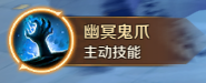 《萬王之王3D》黑暗賢者技能一覽