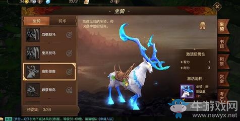 《萬王之王3D》手游坐騎獲得方法介紹