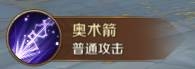 《萬王之王3D》奧術學者技能一覽