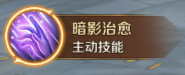 《萬王之王3D》黑暗賢者技能一覽