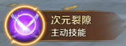 《萬王之王3D》魔導師技能一覽