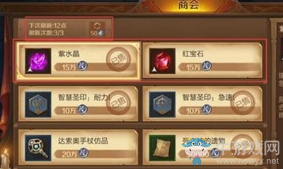 《萬王之王3D》手游寶石獲得方法介紹