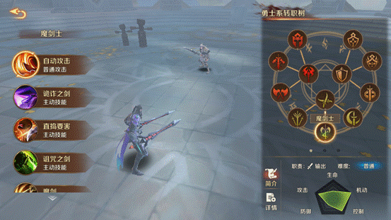 《萬王之王3D》魔劍士職業(yè)介紹