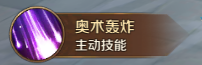 《萬王之王3D》水晶先知技能一覽