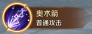 《萬王之王3D》魔導師技能一覽