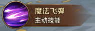 《萬王之王3D》水晶先知技能一覽