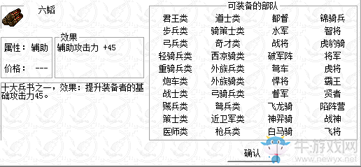 《呂布傳2017》第十七關徐州奪回戰(zhàn)過關攻略