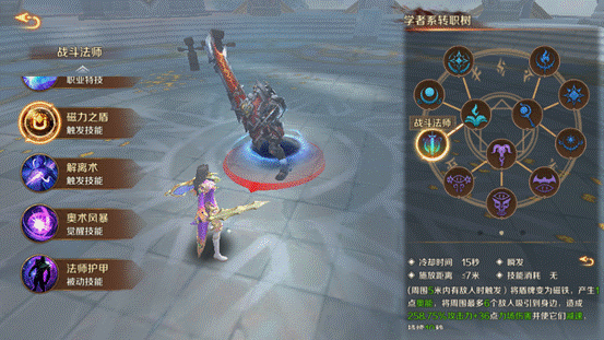 《萬王之王3D》戰(zhàn)斗法師職業(yè)介紹