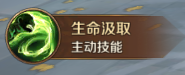 《萬王之王3D》黑暗賢者技能一覽