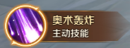 《萬王之王3D》魔導師技能一覽
