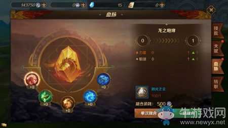 《萬王之王3D》手游血脈強化系統(tǒng)介紹