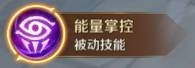 《萬王之王3D》奧術學者技能一覽